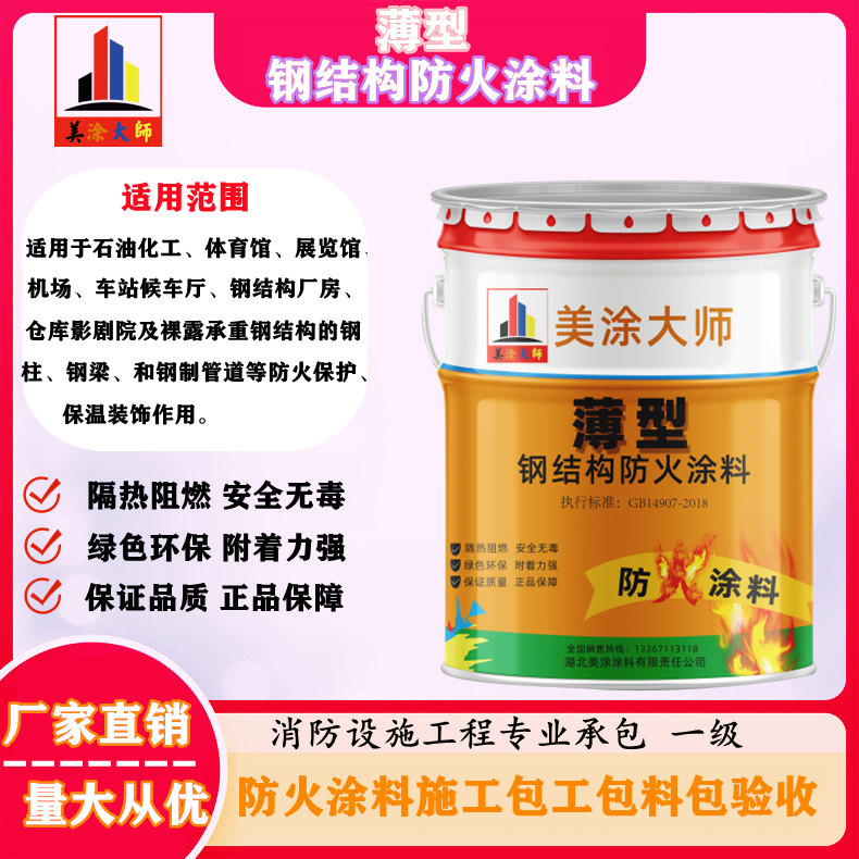 卓资薄型钢结构防火涂料