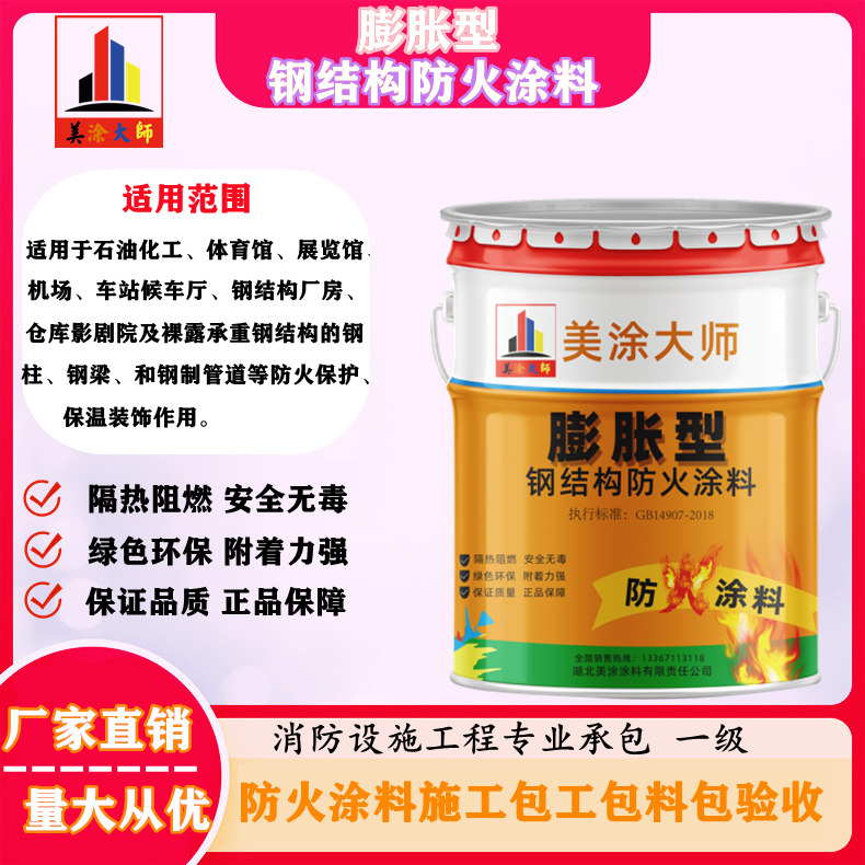 卓资超薄型钢结构防火涂料