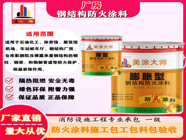 卓资厂房钢结构防火涂料