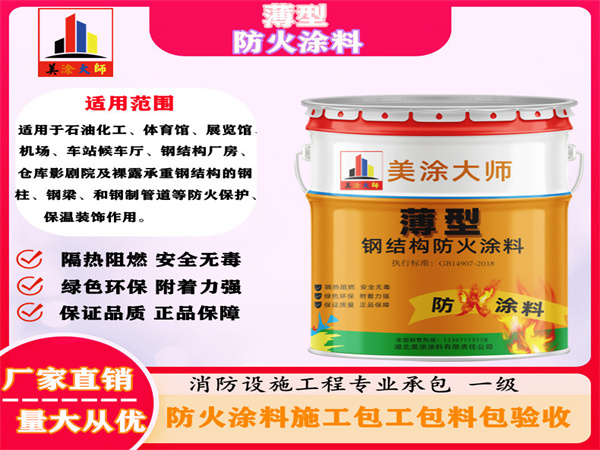 卓资薄型防火涂料