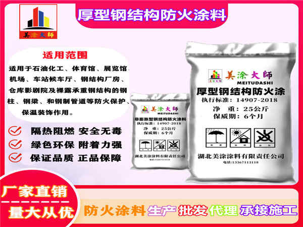 卓资厚型钢结构防火涂料