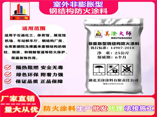 卓资室外非膨胀型钢结构防火涂料