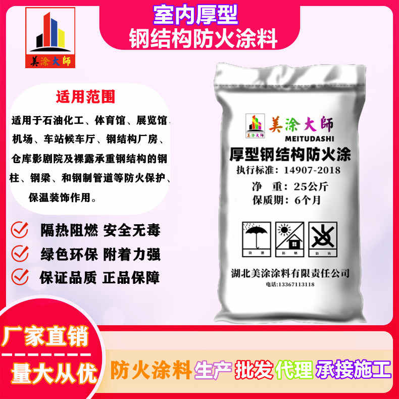 卓资太原防火涂料施工方法，衢州正规防火涂料生产厂家-防火涂料施工一般多少钱？