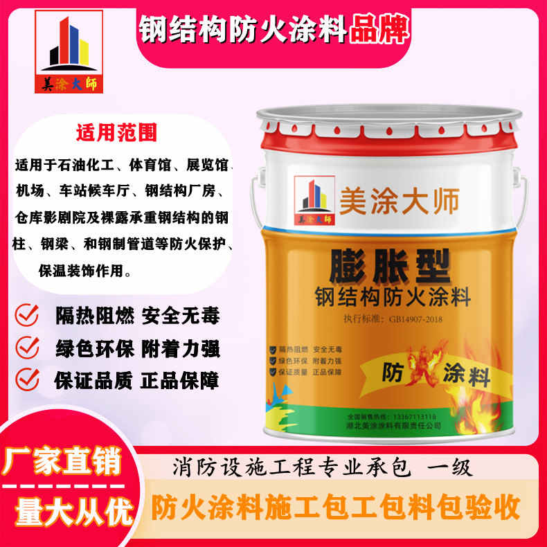 卓资双流防火涂料工程施工，大连正规超薄型防火涂料生产厂家-防火涂料厂家排名