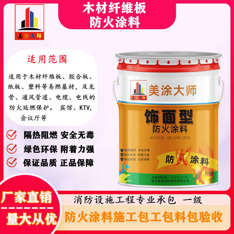 卓资孝感厂房防火涂料包工包料，阳泉专业防火涂料生产厂家-防火涂料包工包料多少钱一平方？