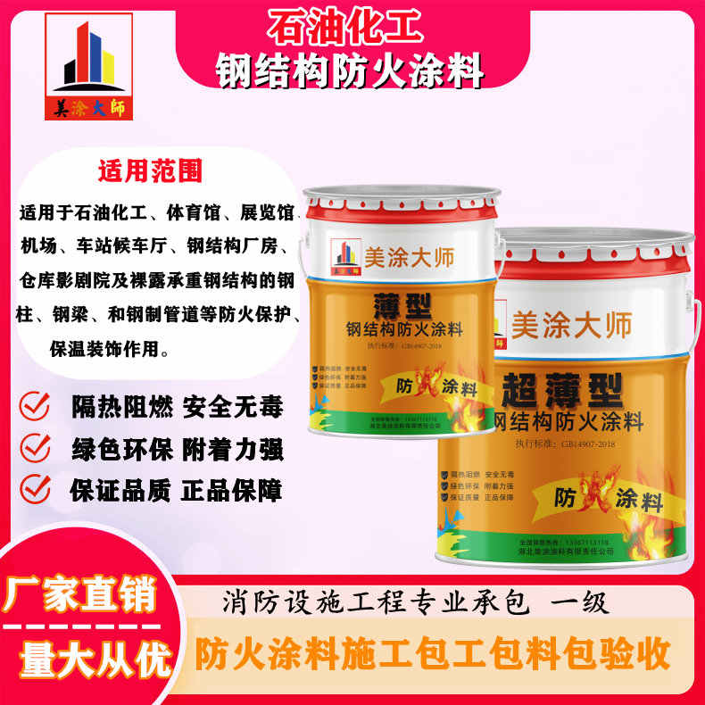 卓资岳阳防火涂料工程施工，江苏正规钢结构防火涂料生产厂家-防火涂料包工包料多少钱一平方？