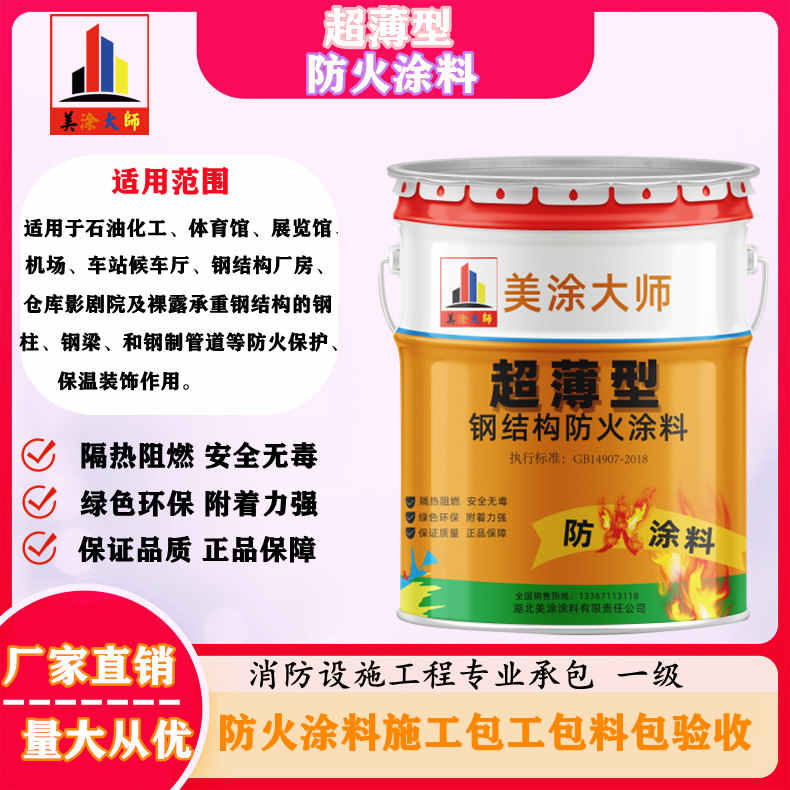 卓资山西防火防腐工程总承包施工，厦门专业钢结构防火涂料生产厂家-室内钢结构防火涂料多少钱