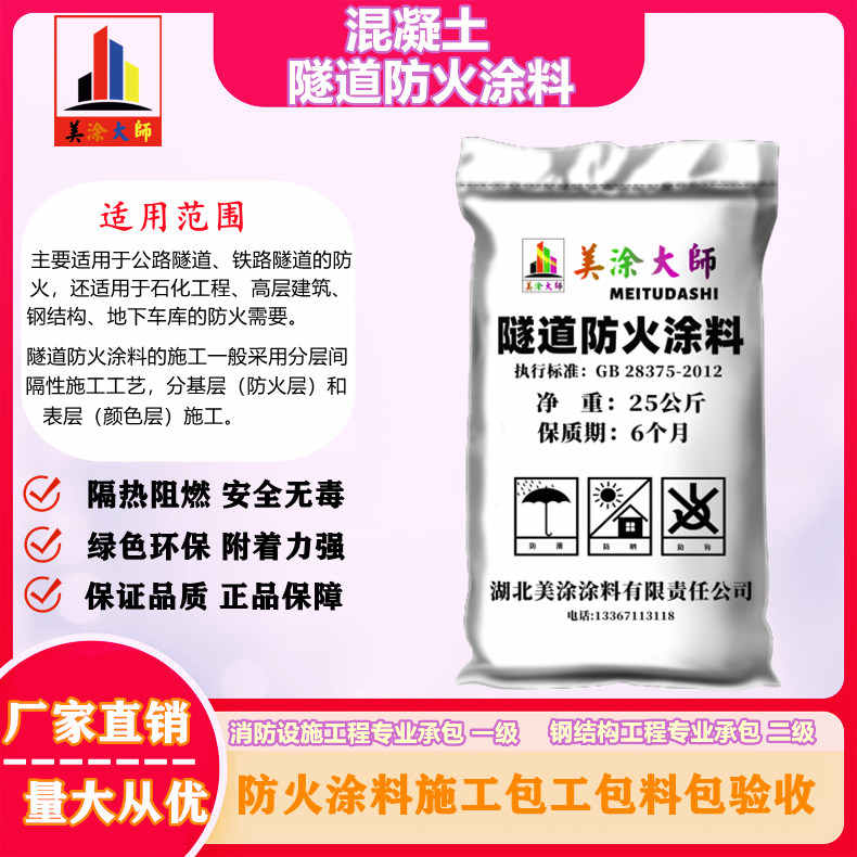 卓资余姚防火涂料包工包料包验收，长乐专业超薄型防火涂料生产厂家-防火涂料施工多少钱一平方？