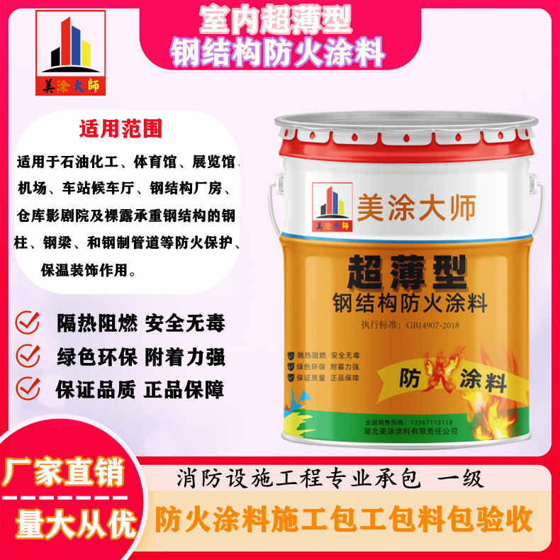 卓资孝感防火涂料施工方案，绍兴县专业防火涂料生产厂家-薄型防火涂料价格多少钱？