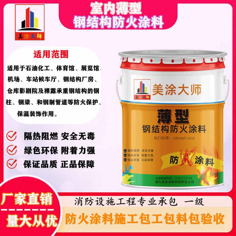 卓资安庆防火涂料施工报价，抚州专业非膨胀型防火涂料生产厂家-薄型防火涂料2.5小时喷多厚？