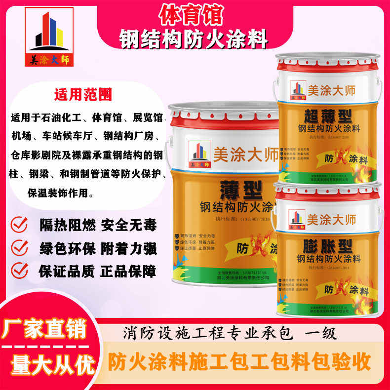 卓资上虞防火涂料施工价格，广西专业钢结构防火涂料生产厂家-防火涂料清包工多少钱一平方？